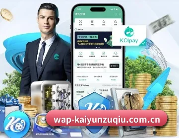 wap-kaiyunzuqiu.com.cn APP