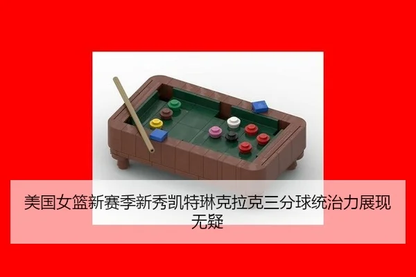 mei-guo-nv-lan-xin-sai-ji-xin-xiu-kai-te-lin-ke-la-ke-san-fen-qiu-tong-zhi-li-zhan-xian-wu-yi-2-746.jpg