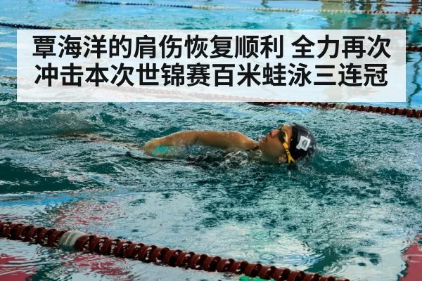 swimmer training pool